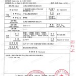 宁津重防腐地坪,宁津超强耐腐蚀涂料-缩略图3